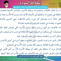 نصائح للمتزوجين حديثا (انطلاقة المودة)